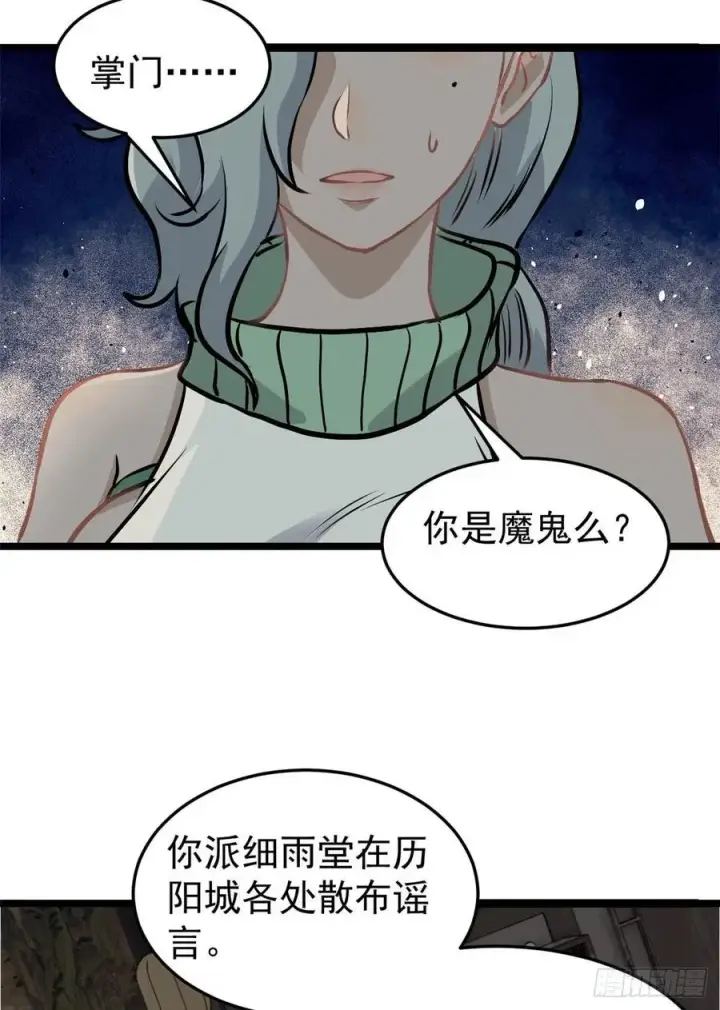 《万古最强宗》97 我家矿没了图35