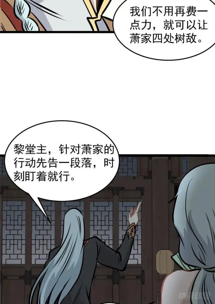 《万古最强宗》97 我家矿没了图38