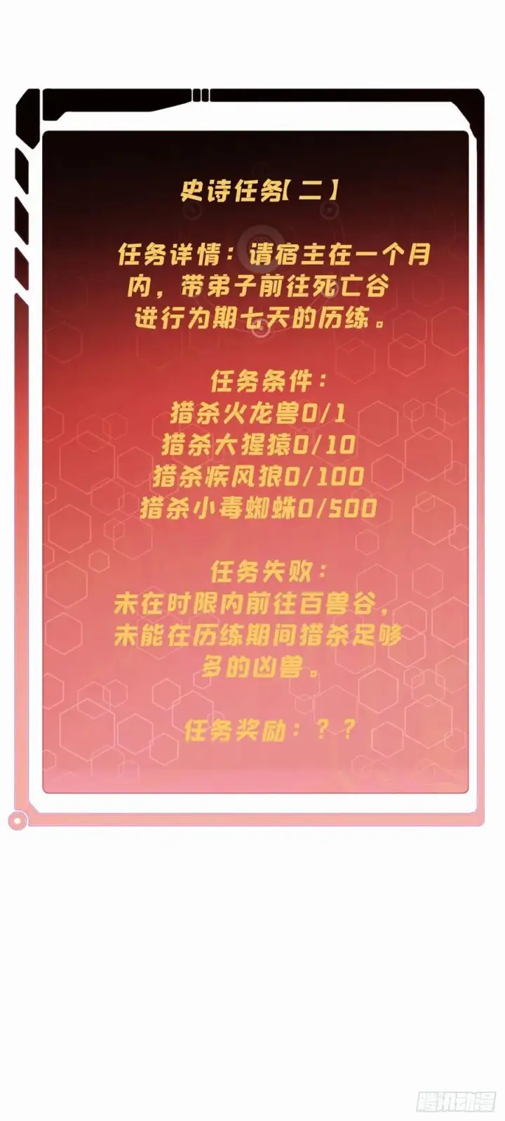 《万古最强宗》97 我家矿没了图47