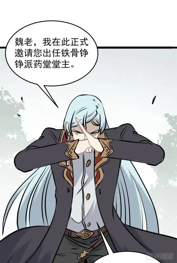 《万古最强宗》98 做大做强图26