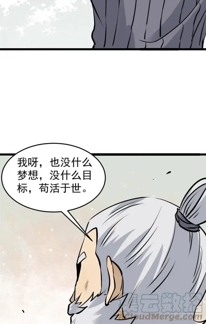 《万古最强宗》98 做大做强图28