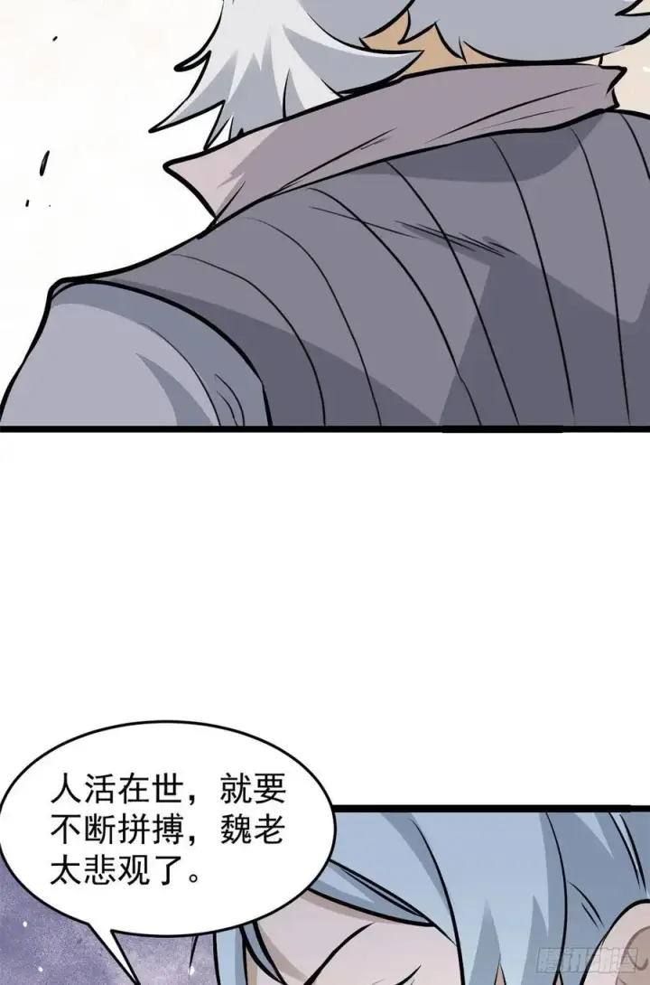 《万古最强宗》98 做大做强图29