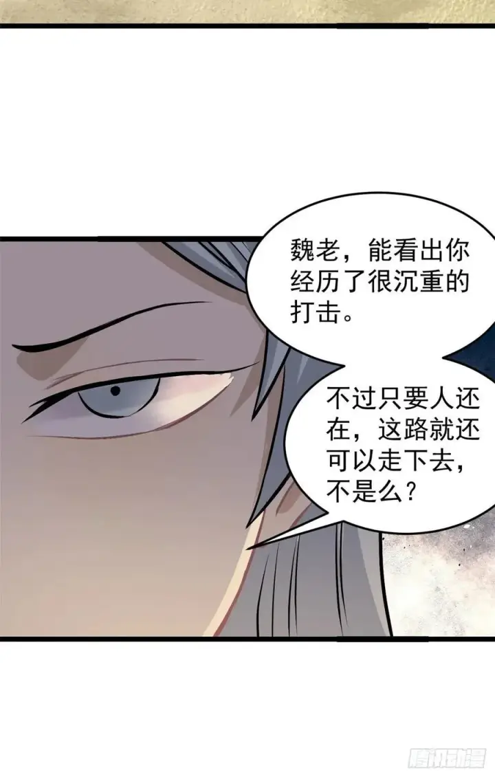 《万古最强宗》98 做大做强图32