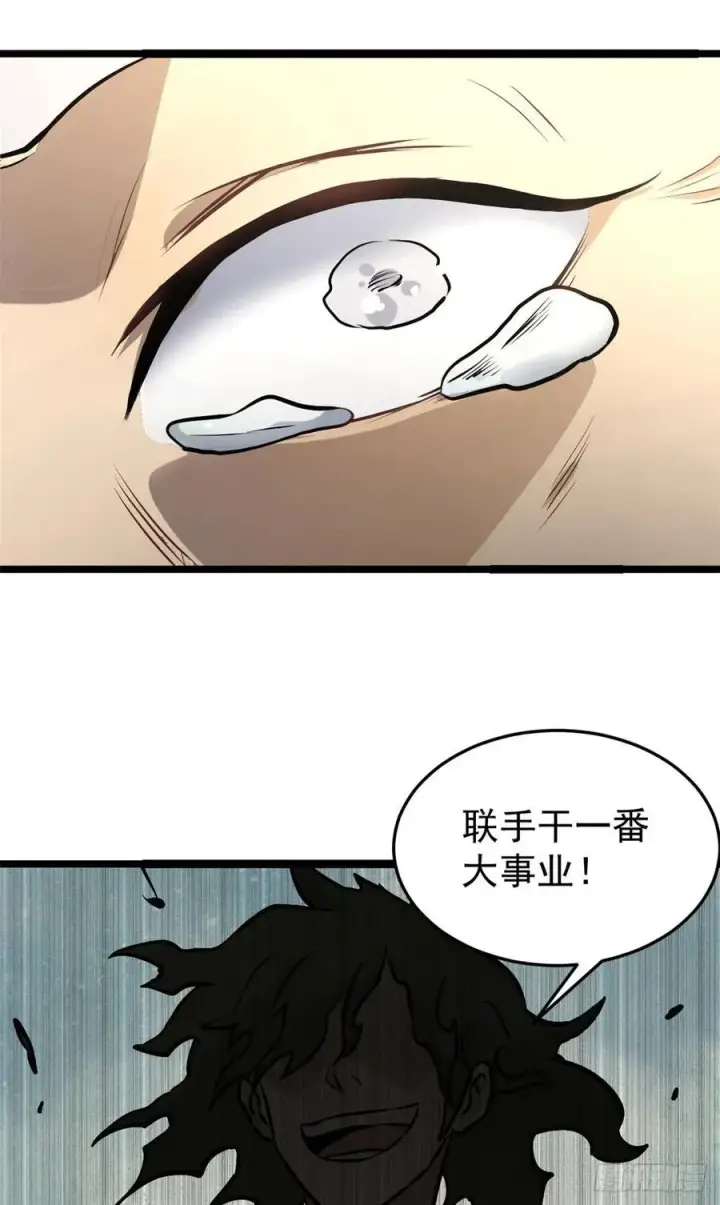 《万古最强宗》98 做大做强图38