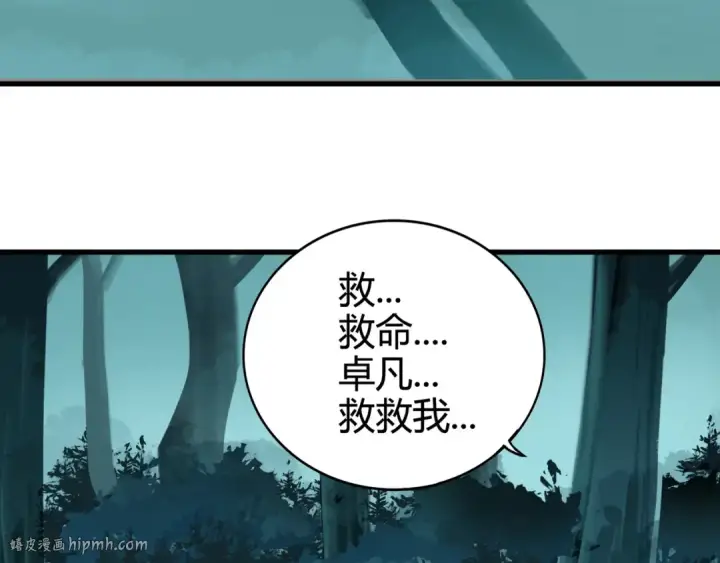 《魔皇大管家》第1话 魔皇的重生图136