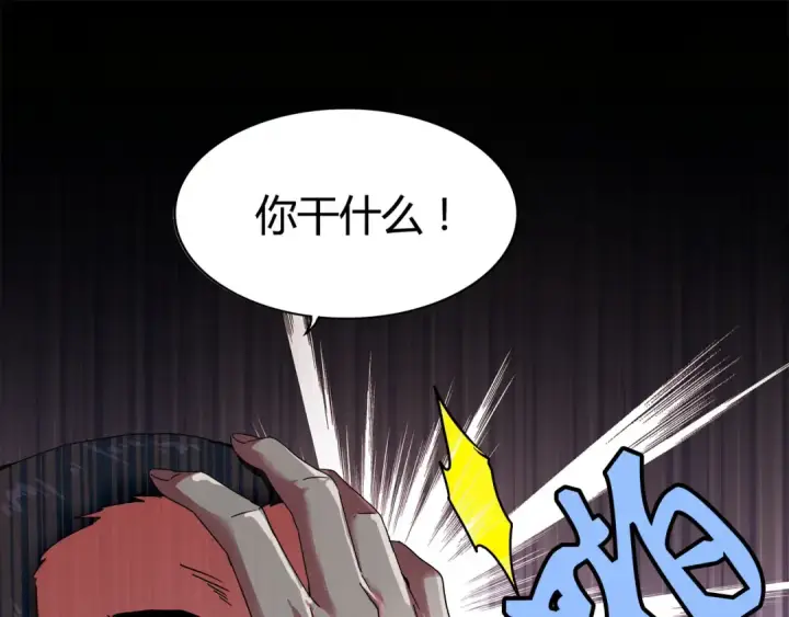 《魔皇大管家》第1话 魔皇的重生图142