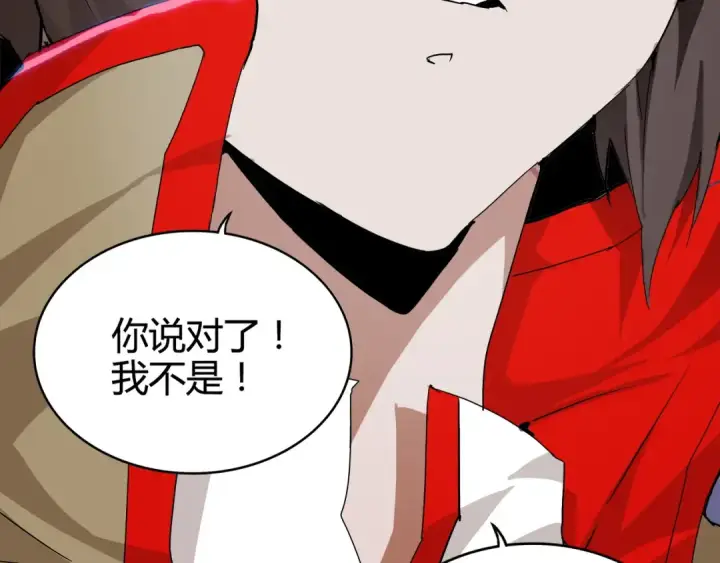 《魔皇大管家》第1话 魔皇的重生图148