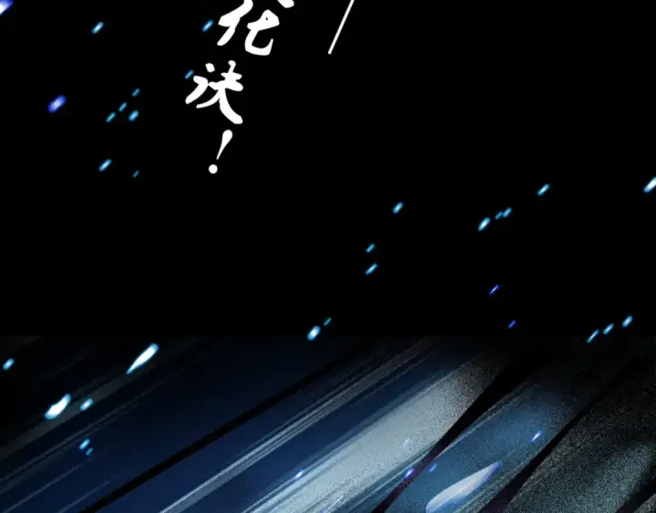 《魔皇大管家》第1话 魔皇的重生图151