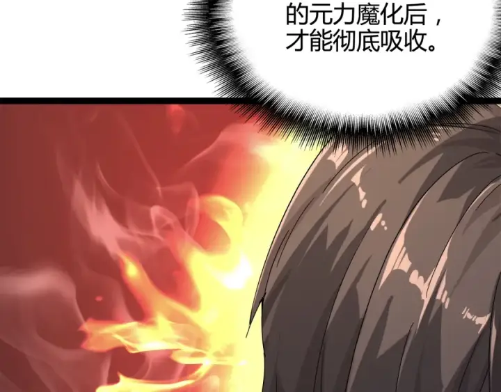 《魔皇大管家》第1话 魔皇的重生图163