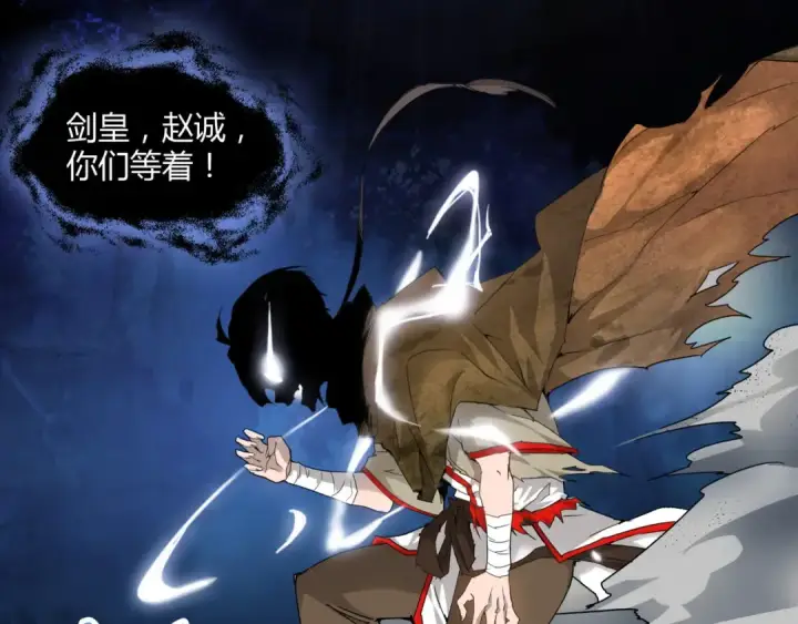 《魔皇大管家》第1话 魔皇的重生图180