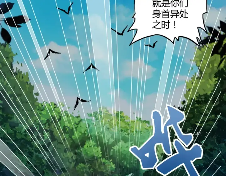 《魔皇大管家》第1话 魔皇的重生图182