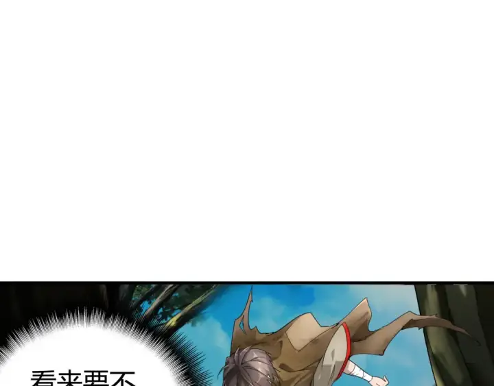 《魔皇大管家》第1话 魔皇的重生图186