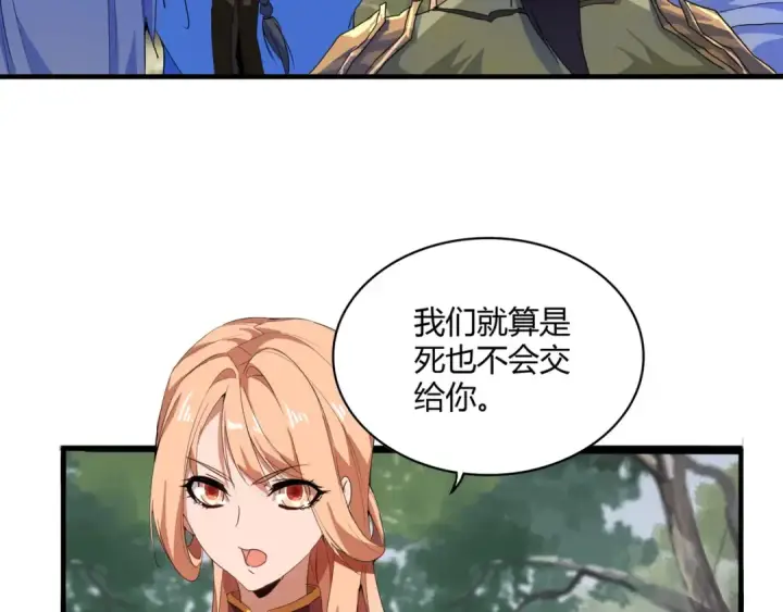 《魔皇大管家》第1话 魔皇的重生图201