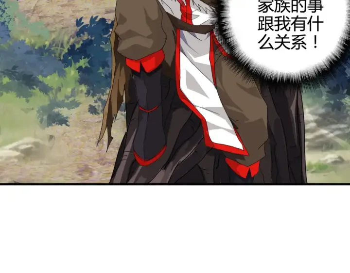 《魔皇大管家》第1话 魔皇的重生图207