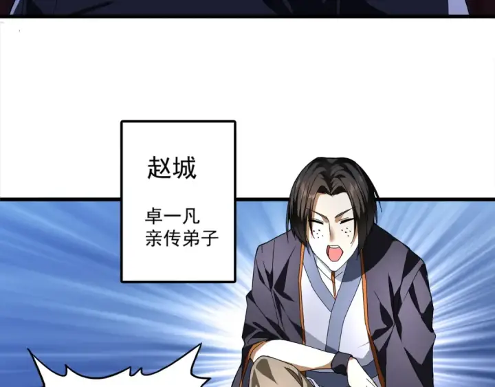 《魔皇大管家》第1话 魔皇的重生图21