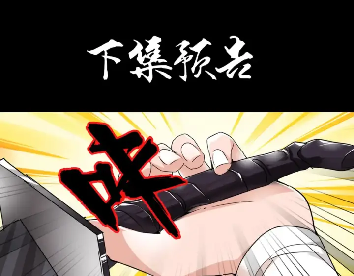 《魔皇大管家》第1话 魔皇的重生图213