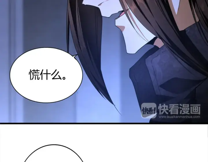 《魔皇大管家》第1话 魔皇的重生图23