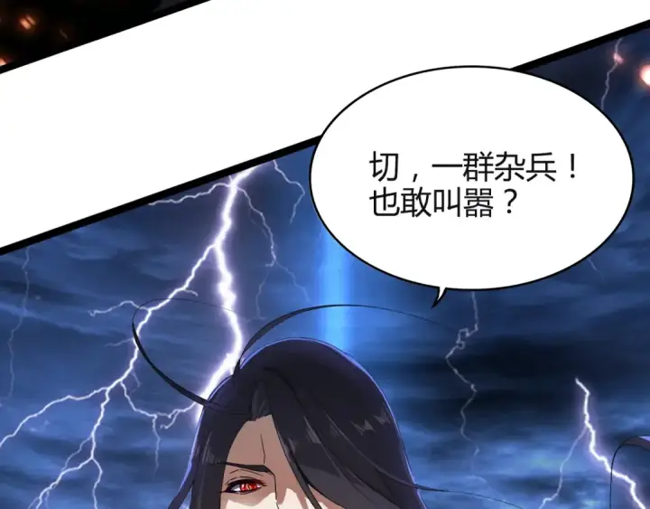 《魔皇大管家》第1话 魔皇的重生图30
