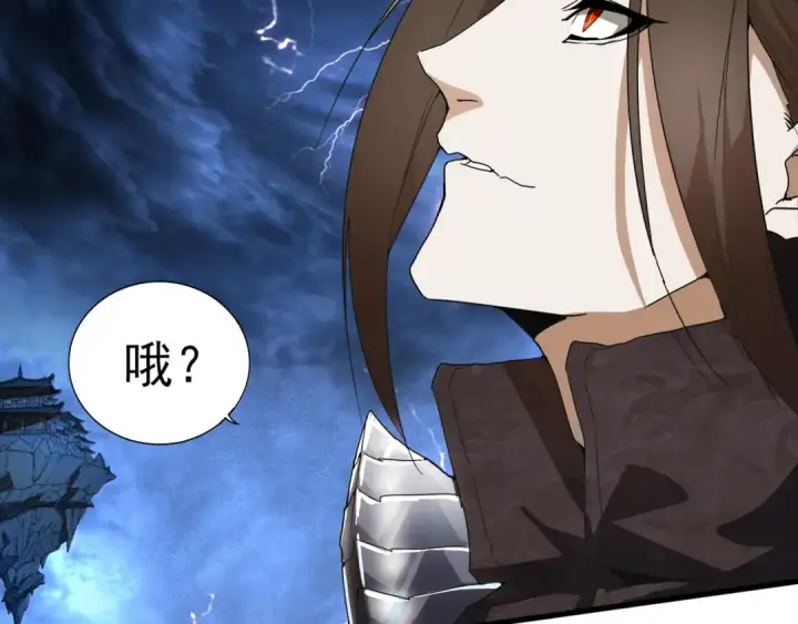 《魔皇大管家》第1话 魔皇的重生图44