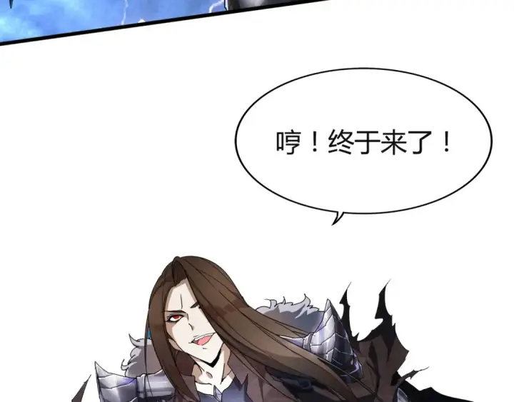 《魔皇大管家》第1话 魔皇的重生图45