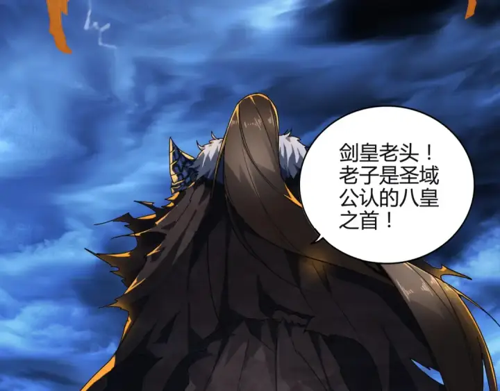 《魔皇大管家》第1话 魔皇的重生图49