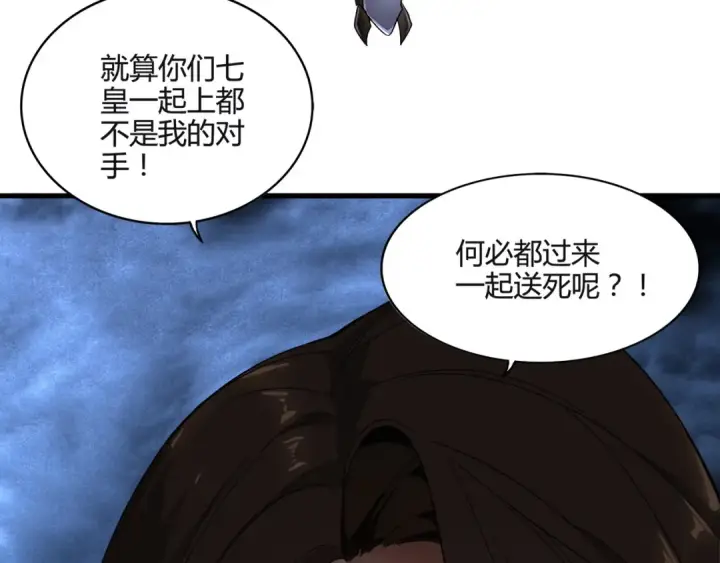 《魔皇大管家》第1话 魔皇的重生图51