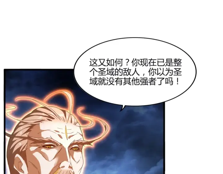 《魔皇大管家》第1话 魔皇的重生图55