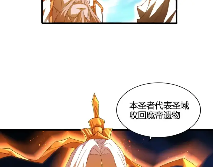 《魔皇大管家》第1话 魔皇的重生图58