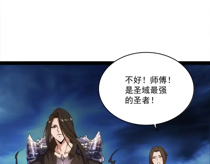 《魔皇大管家》第1话 魔皇的重生图61