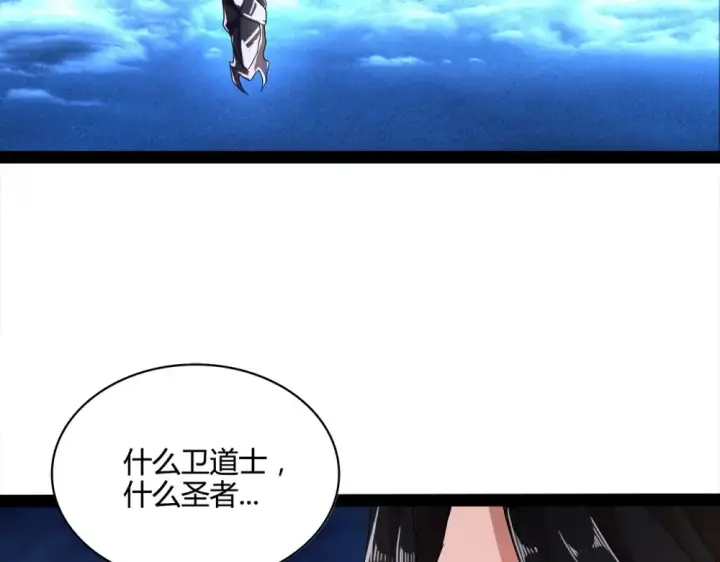 《魔皇大管家》第1话 魔皇的重生图63