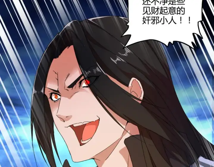《魔皇大管家》第1话 魔皇的重生图65