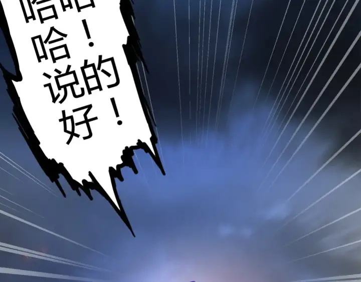 《魔皇大管家》第1话 魔皇的重生图82