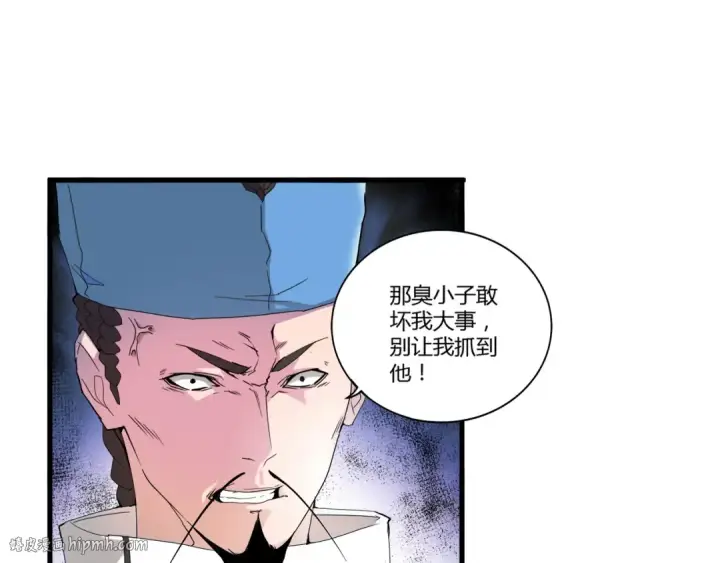 《魔皇大管家》第2话 光速突围图120
