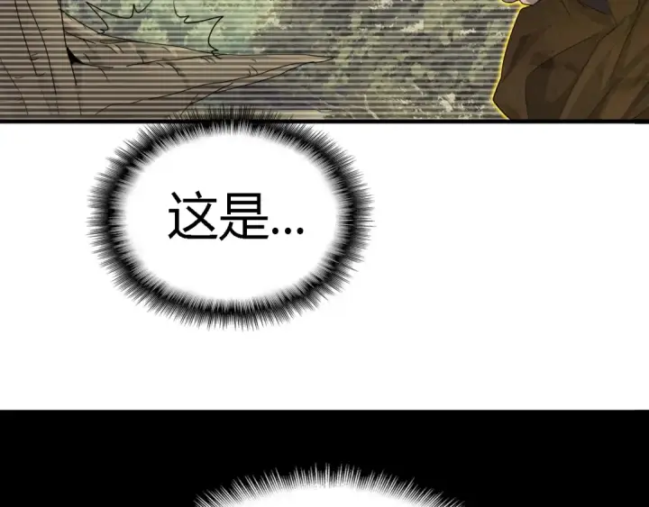 《魔皇大管家》第2话 光速突围图19