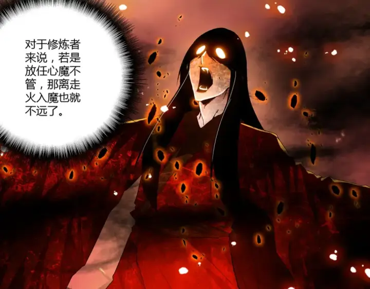 《魔皇大管家》第2话 光速突围图23