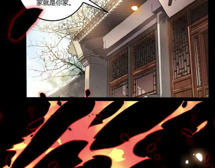 《魔皇大管家》第2话 光速突围图27