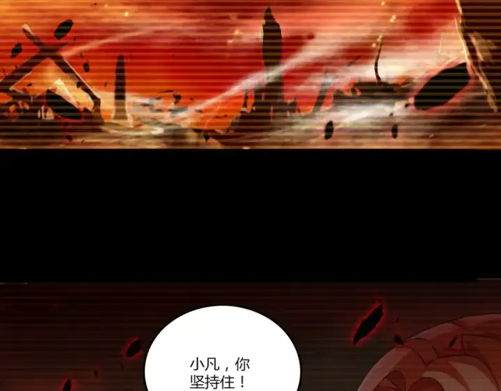 《魔皇大管家》第2话 光速突围图39