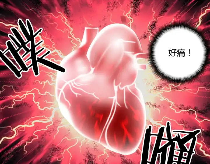 《魔皇大管家》第2话 光速突围图4
