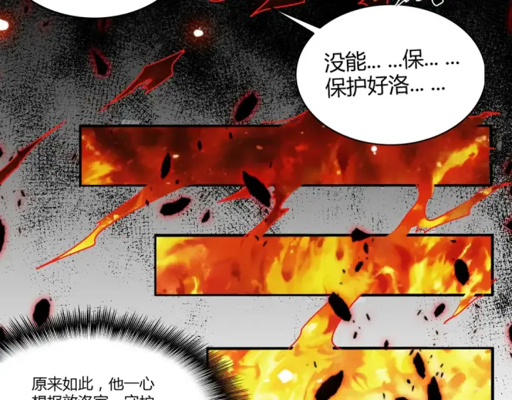 《魔皇大管家》第2话 光速突围图43