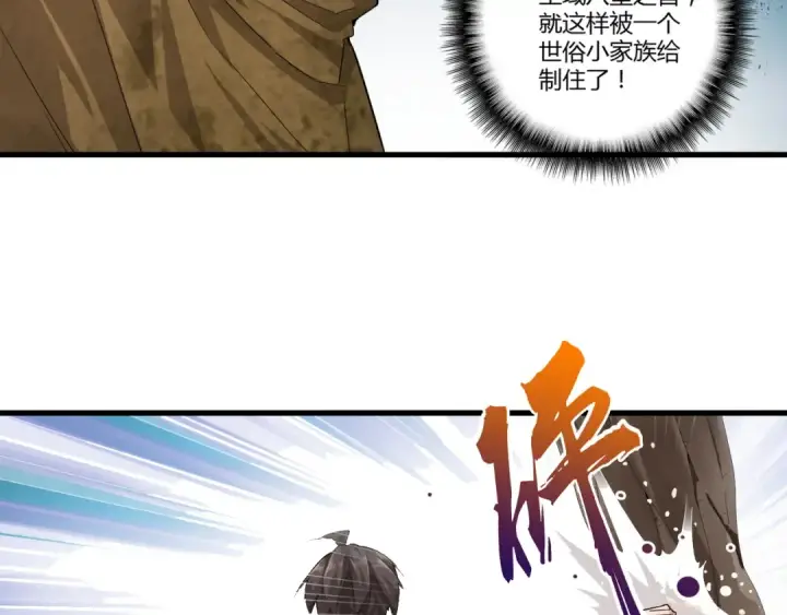 《魔皇大管家》第2话 光速突围图47