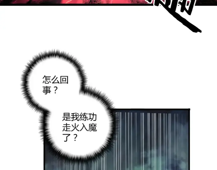 《魔皇大管家》第2话 光速突围图5