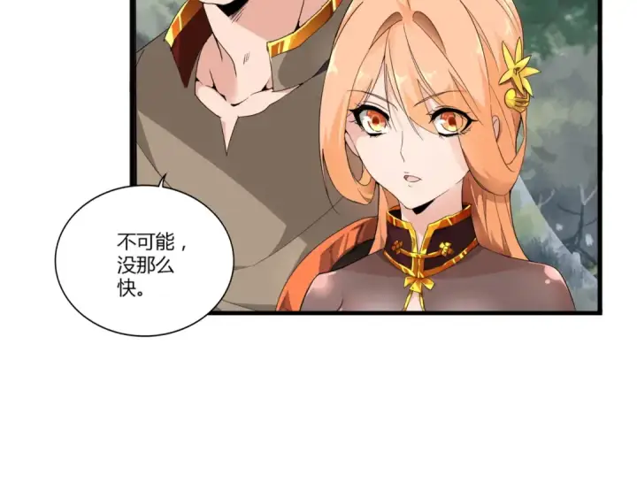 《魔皇大管家》第2话 光速突围图55