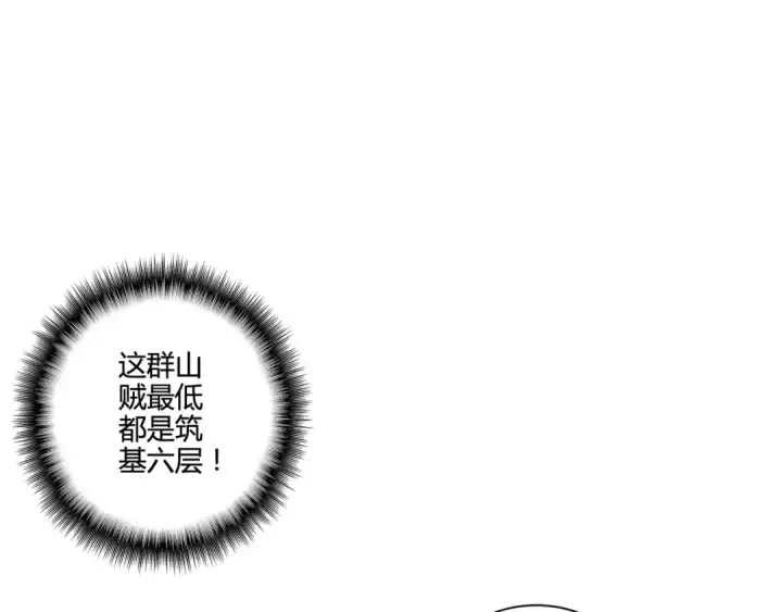 《魔皇大管家》第2话 光速突围图66