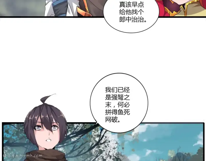 《魔皇大管家》第2话 光速突围图72