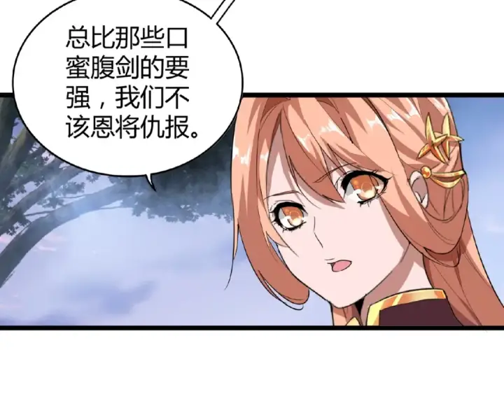 《魔皇大管家》第3话  反击图101