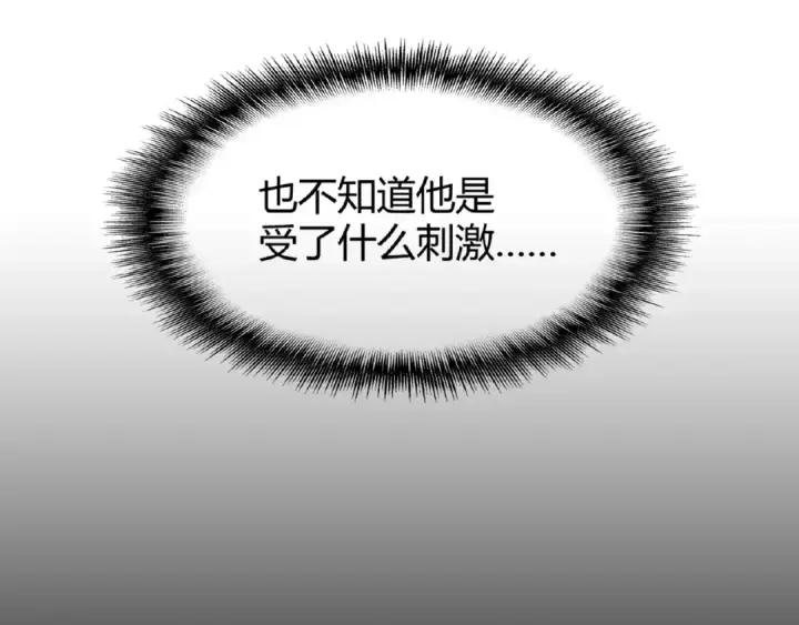 《魔皇大管家》第3话  反击图102