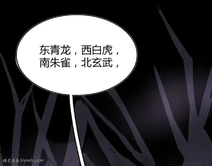 《魔皇大管家》第3话  反击图104