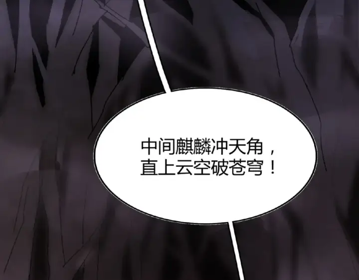 《魔皇大管家》第3话  反击图105