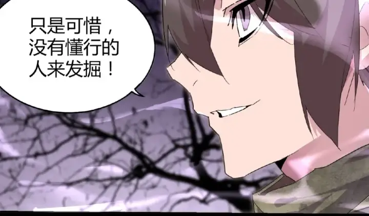 《魔皇大管家》第3话  反击图110