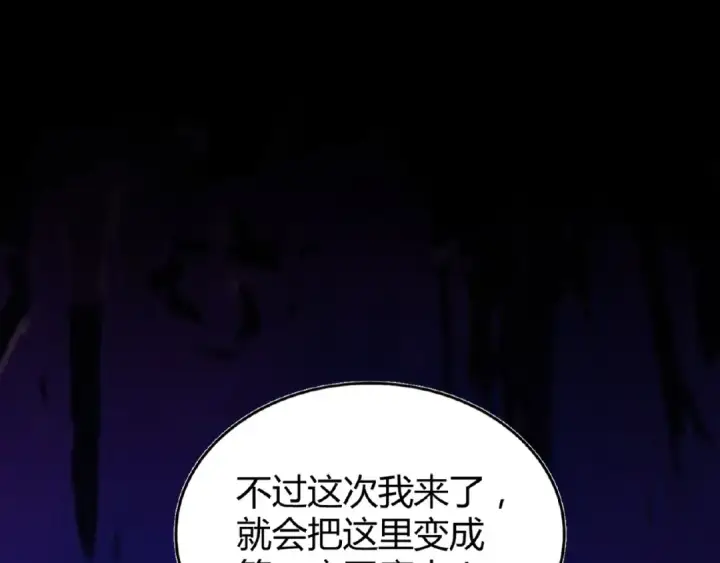 《魔皇大管家》第3话  反击图111